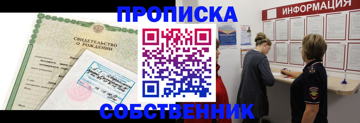 где прописаться в Нижневартовске