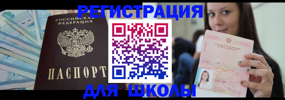 временная регистрация недорого в Нижневартовске