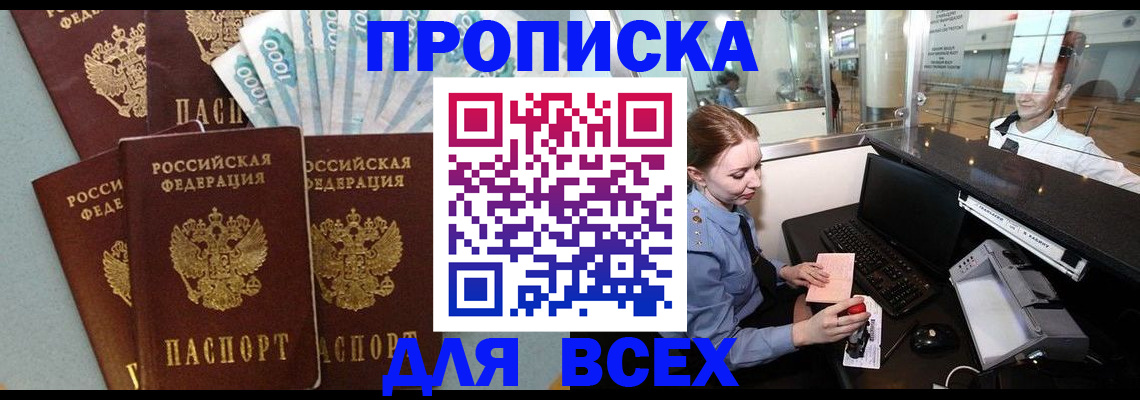 временная регистрация для всех в Нижневартовске
