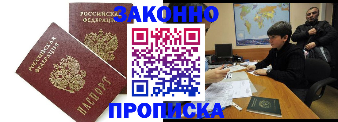 где прописаться в Нижневартовске