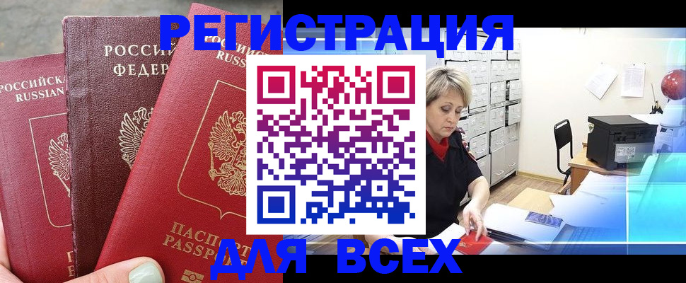 временная регистрация законно в Нижневартовске